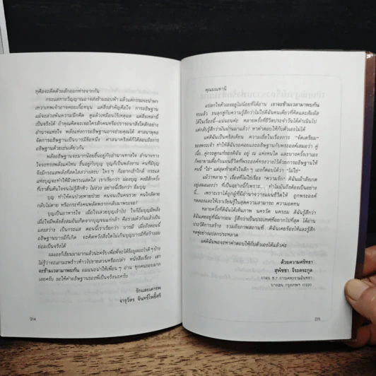 เราจะข้ามเวลามาพบกัน - ดร.ไบรอัน แอล. ไวส์ รูปที่ 9