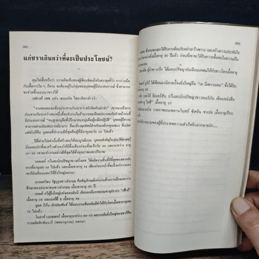 เข็มทิศชีวิต - ชลิตา ธีรวัฒนา รูปที่ 12