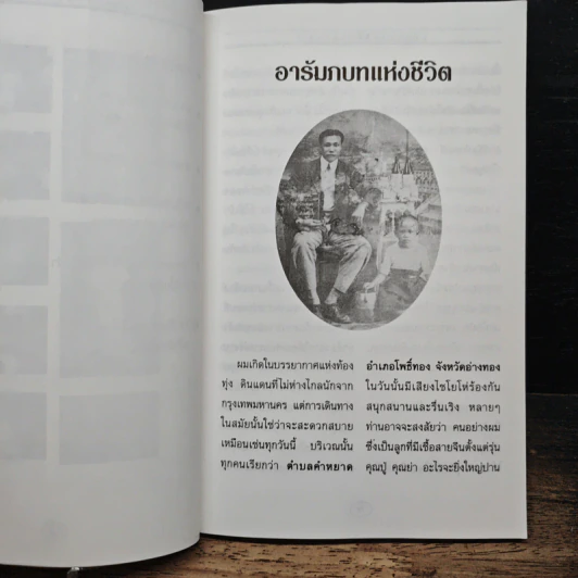 เอดส์ มะเร็ง ผมว่าหายก็ต้องหายสิ - นนทกร รูปที่ 10