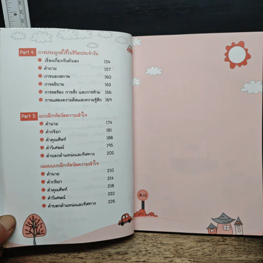 รู้ศัพท์ 300 คำ ก็พูด อ่าน เขียน ภาษาจีนได้ - วิมลรัตน์ วศินนิติวงศ์ รูปที่ 9