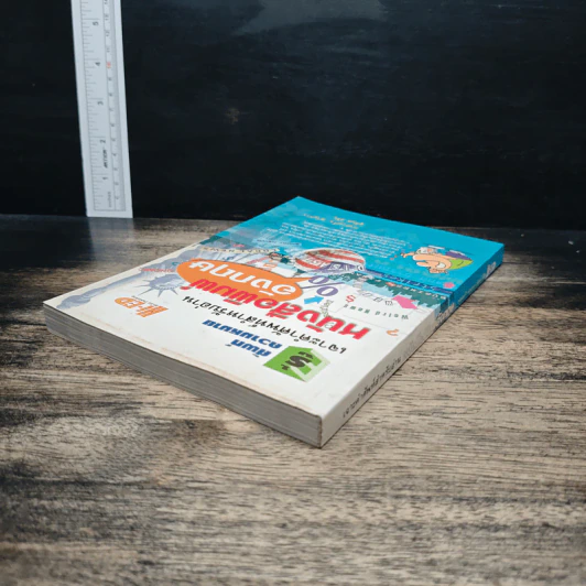เจาะคำศัพท์สำหรับอ่านหนังสือพิมพ์อังกฤษ - กรองแก้ว ชาบารา รูปที่ 5