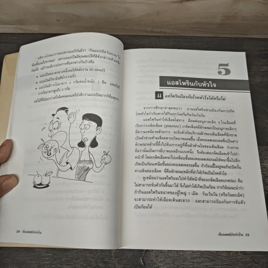 ห้องแพทย์ประจำบ้าน - Dr.Thomas G.Welch, M.D,, พิสิฐ วงศ์วัฒนะ รูปที่ 9