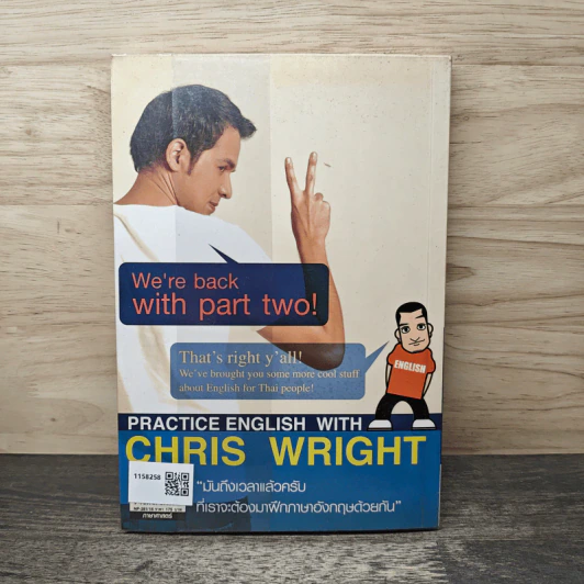 ภาษาอังกฤษแบบ Christopher Wright ฝรั่งเข้าใจ คนไทยเก็ท ภาค 2 รูปที่ 5
