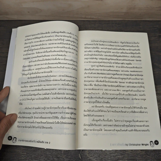 ภาษาอังกฤษแบบ Christopher Wright ฝรั่งเข้าใจ คนไทยเก็ท ภาค 2 รูปที่ 8