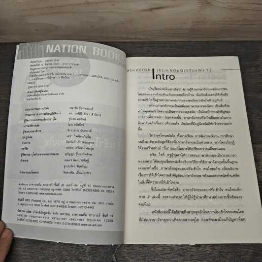 ภาษาอังกฤษแบบ Christopher Wright ฝรั่งเข้าใจ คนไทยเก็ท ภาค 2 รูปที่ 6