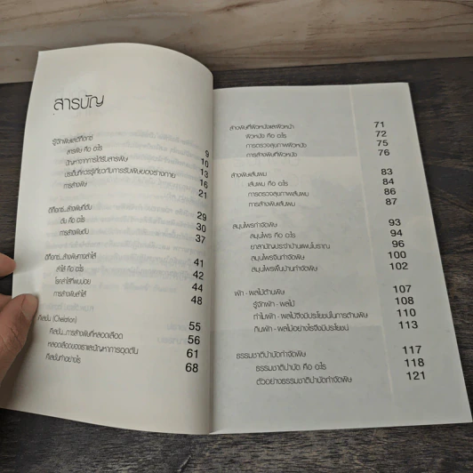 Detox กำจัดพิษ - ศ.นพ.วิโรจน์ ไววานิชกิจ รูปที่ 8