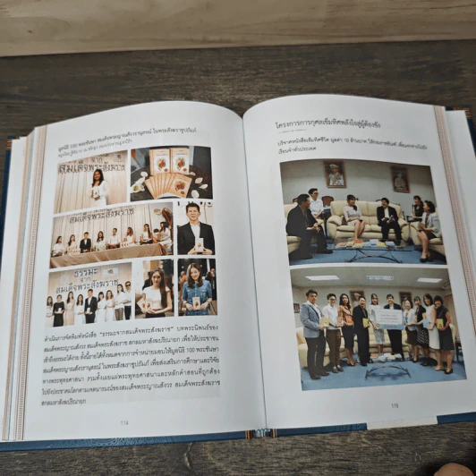 ฤทธิ์แห่งใจ - ฐิตินาถ ณ พัทลุง รูปที่ 9