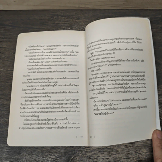 ฮาวายประเทศ - จิรัฏฐ์ ประเสริฐทรัพย์ รูปที่ 8