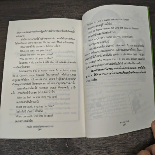 เกรงใจ แปลว่าอะไรเป็นภาษาอังกฤษ - แอนดรูว์ บิ๊กส์ Andrew Biggs รูปที่ 9