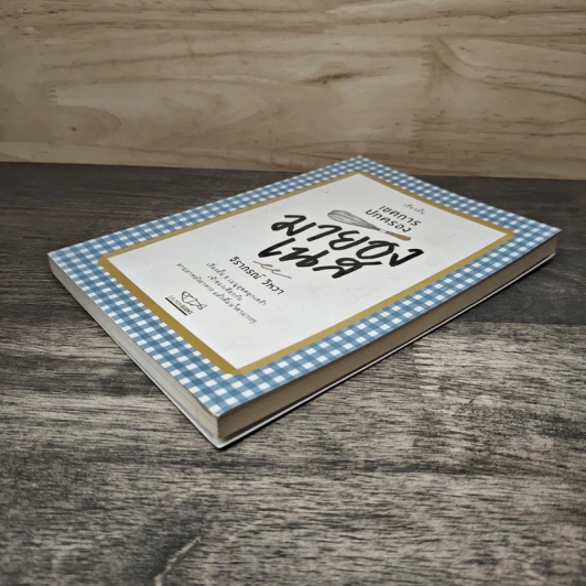 เขตการปกครองมายองเนส - จิราภรณ์ วิหวา รูปที่ 3