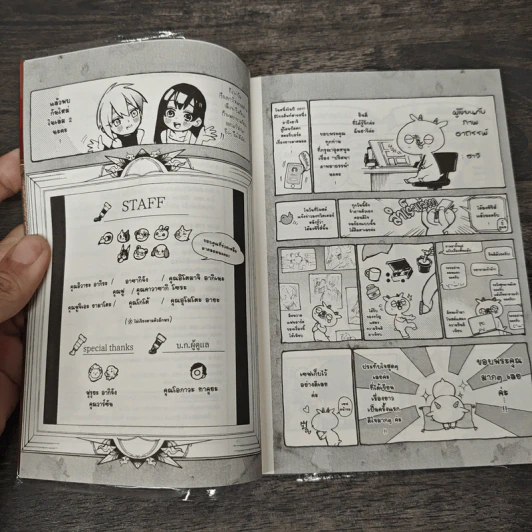ปริศนาภาพอาถรรพ์ เล่ม 1 - Hachi รูปที่ 8