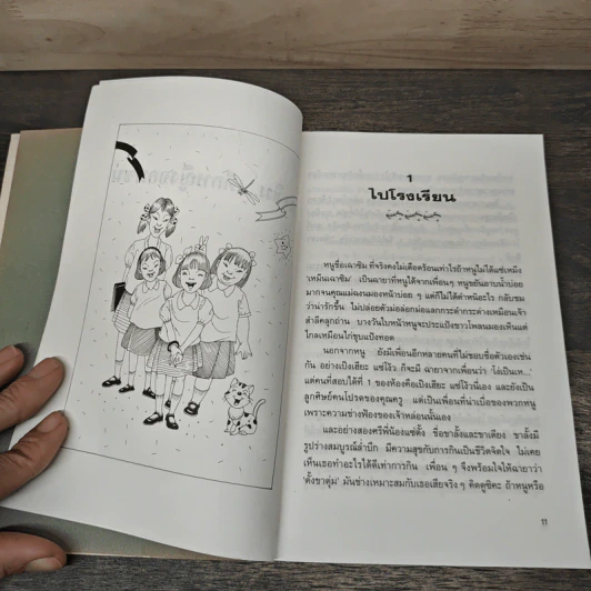 เฉาซิม...เด็กหญิงจอมซน - ยี่หร่า รูปที่ 9