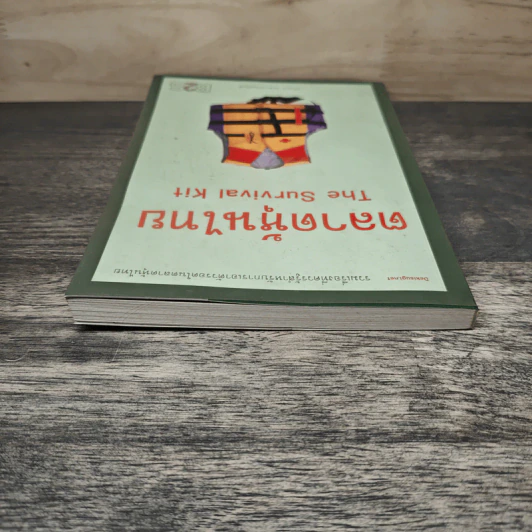 ตลาดหุ้นไทย The Survival Kit - นรินทร์ โอฬารกิจอนันต์ รูปที่ 4