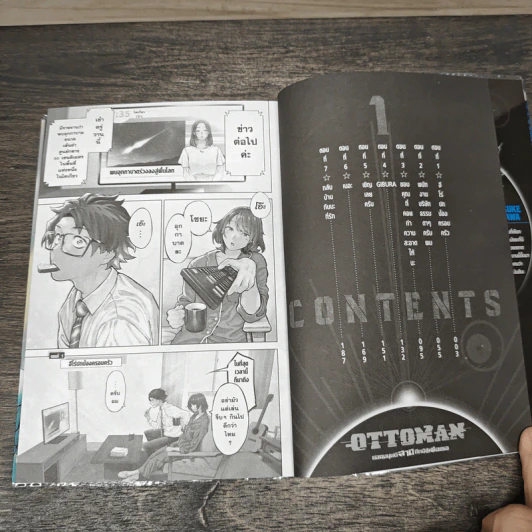 OTTOMAN ยอดมนุษย์สามี ศึกนี้สู้เพื่อเธอ เล่ม 1 - Shinnosuke Kanazawa รูปที่ 6