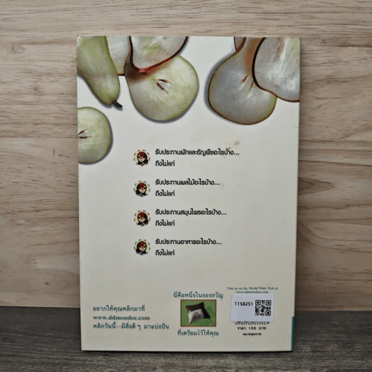 รู้จักอนุมูลอิสระ Anti Oxidant - เอมอร ตรีภิญโญยศ รูปที่ 5