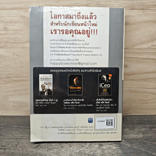 ล้างหนี้บัตรเครคิตขั้นเทพ แบบที่เจ้าหนี้ต้องยอม (ถูกกฎหมายด้วย) รูปที่ 5