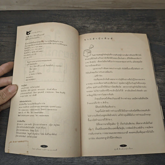 ใครๆก็อยากมีร้านเบเกอรี่ - ยุวดี ต้นสกุลรุ่งเรือง รูปที่ 6