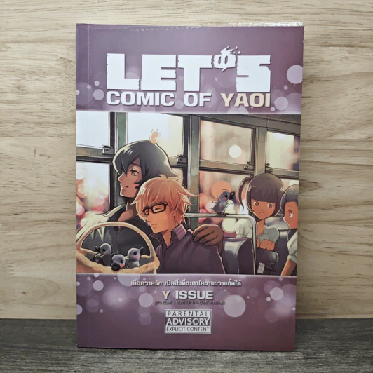 Let's Comic of Yaoi Y Issue รูปที่ 1