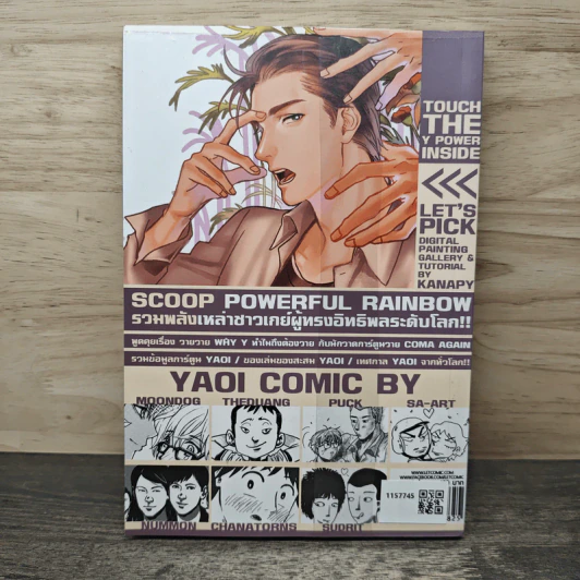 Let's Comic of Yaoi Y Issue รูปที่ 5