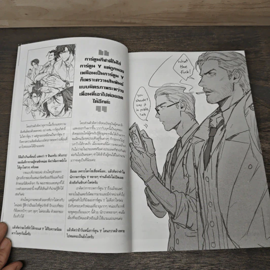 Let's Comic of Yaoi Y Issue รูปที่ 6
