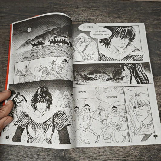 พันหนึ่งราตรี เล่ม 7 รูปที่ 6