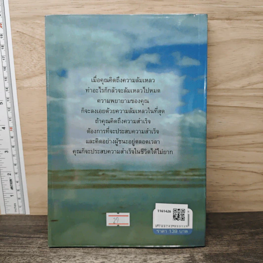 เทคนิคง่ายๆบริหารชีวิตให้ร่ำรวยก่อนอายุ 30 - อภิวัฒน์ กฤตนพล รูปที่ 5