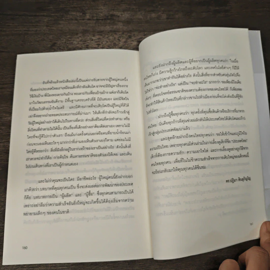 ซากุระกรรมศาสตร์ - Morinosuke Kawaguchi, ดร.ปฏิมา สินธุภิญโญ รูปที่ 10