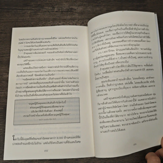10 กลยุทธ์ฉุดธุรกิจให้ล่มจม - Donald R. Keough, พรเลิศ อิฐฐ์ รูปที่ 10