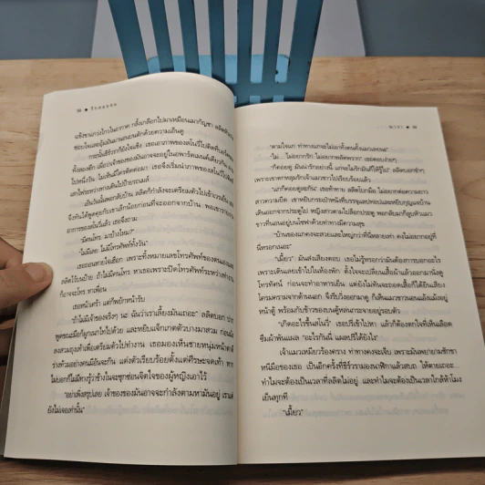 รักลอยลม - ณารา รูปที่ 7