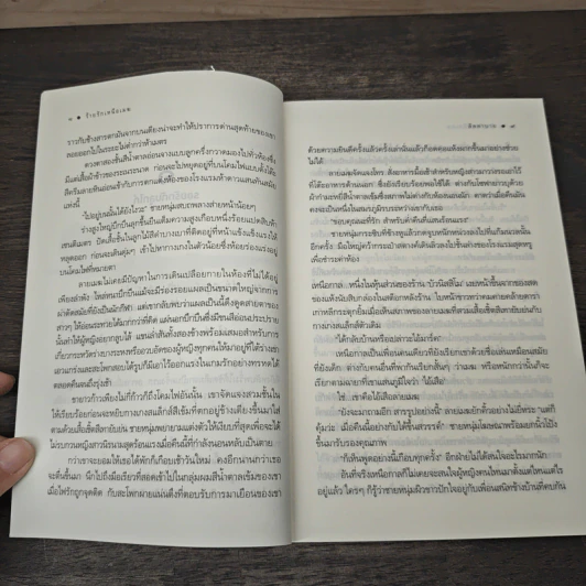 ร้ายรักเหนือเมฆ - ลัลลาบาย รูปที่ 7