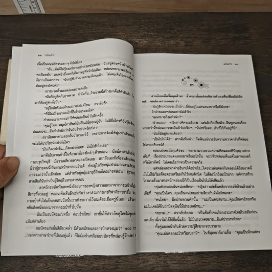 แดนดาว - แก้วเก้า รูปที่ 7