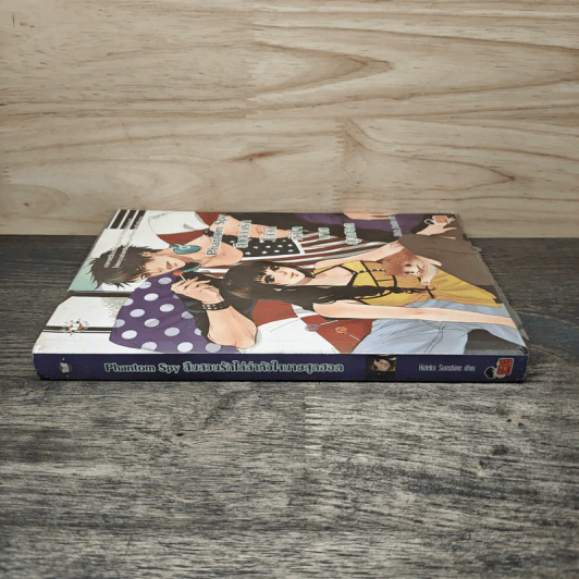 Phantom Spy สืบสวนรักไล่ล่าหัวใจนายสุดฮอต - Hideko_Sunshine รูปที่ 2