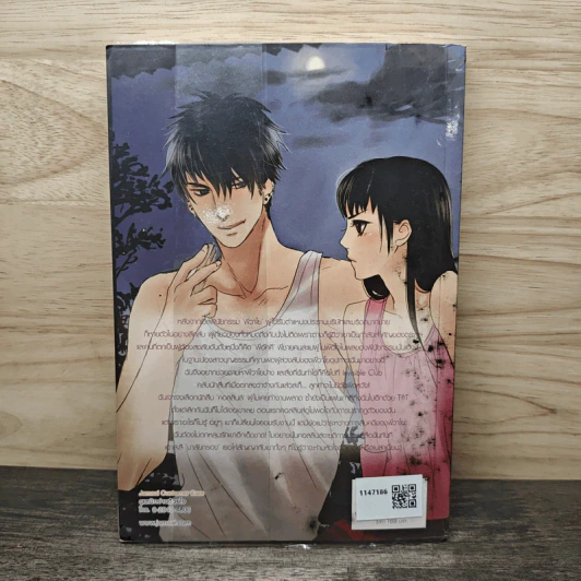 Phantom Spy สืบสวนรักไล่ล่าหัวใจนายสุดฮอต - Hideko_Sunshine รูปที่ 5