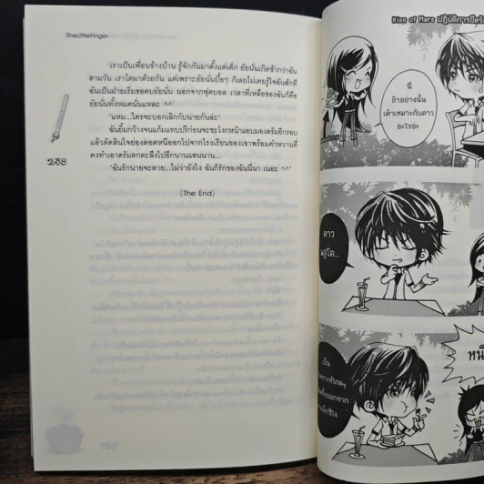 Kiss of Mars ปฏิบัติการยึดรักข้าวดวงดาว - TheLittleFinger รูปที่ 8