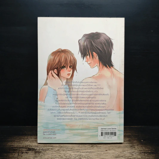 Kiss of Mars ปฏิบัติการยึดรักข้าวดวงดาว - TheLittleFinger รูปที่ 2