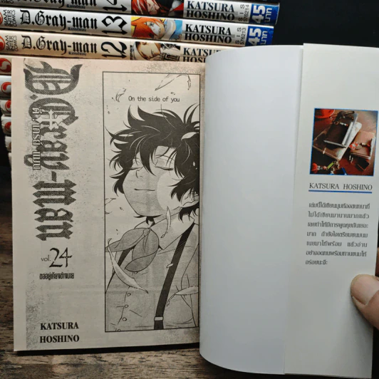 D.GRAY-MAN ดี.เกรย์ แมน เล่ม 1-24 รูปที่ 6