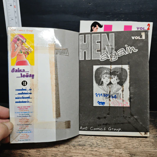 Hen Again 2 เล่มจบ รูปที่ 6