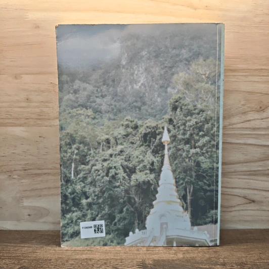 พุทธาจารปูชา ธรรมานุสรณ์ รูปที่ 5