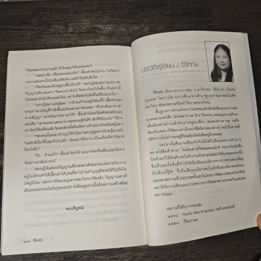 เรือนกาแล - จีริหทัย รูปที่ 9