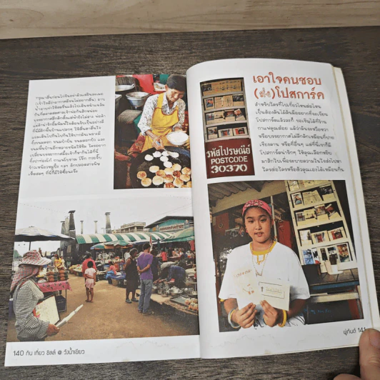 กิน เที่ยว ชิลล์ @ วังน้ำเขียว - พู่กันต์ รูปที่ 9