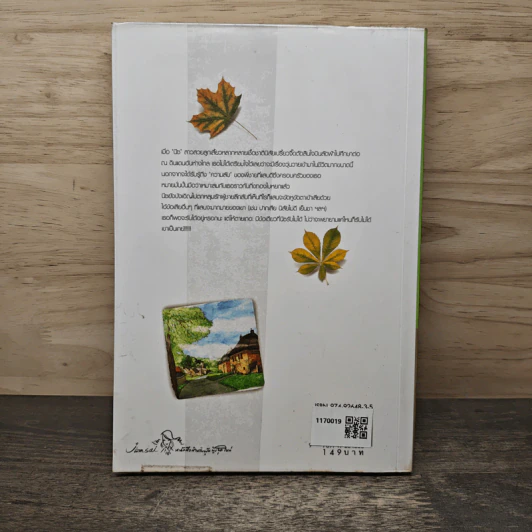 อ้อมกอดของสายหมอก - bookmark รูปที่ 5