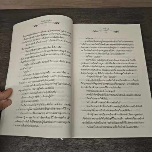 ดวงใจอะนูบิส - ลิปิการ์ รูปที่ 7