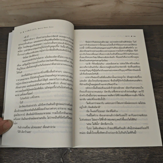 มาเฟียข้างหัวใจ - ณารา รูปที่ 7