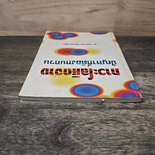 ภาวะโลหิตจาง ปัญหาที่ต้องทบทวน - ดร.กมลมาลย์ วิรัตน์เศรษฐสิน รูปที่ 4