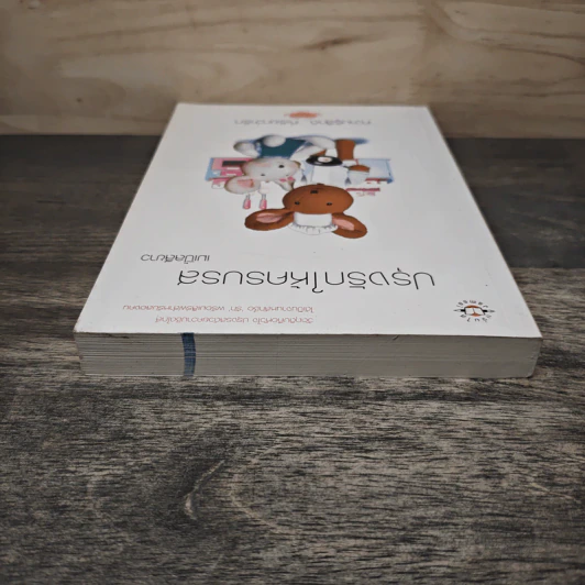 ปรุงรักให้ครบรส - เมเปิ้ลสีขาว รูปที่ 4