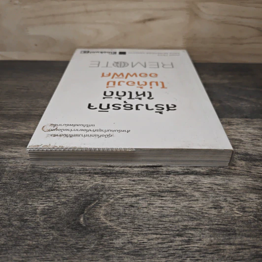 สร้างธุรกิจให้ได้ดี ไม่ต้องมีออฟฟิศ : Remote - Jason Fried, David Heinemeier Hansson รูปที่ 4