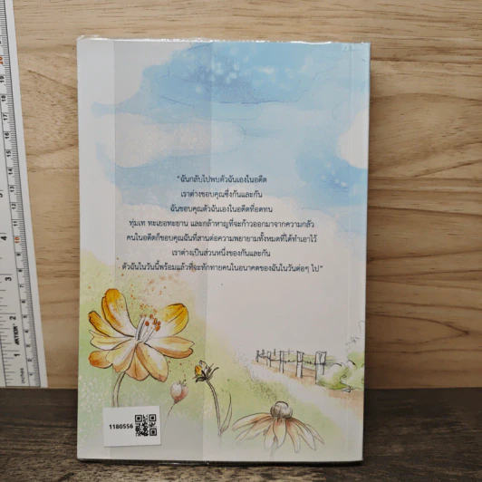 กว่าจะเป็นพราวพุธ - พราวพุธ รูปที่ 5