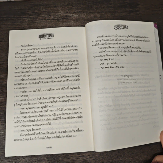ภูพันแสง - เกตุสรา รูปที่ 9
