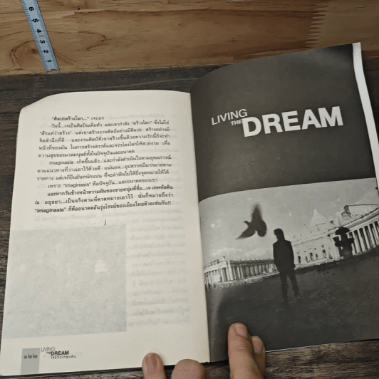Living The Dream ใช้ชีวิตให้สุดฝัน - เจ เทพหัสดิน ณ อยุธยา รูปที่ 9