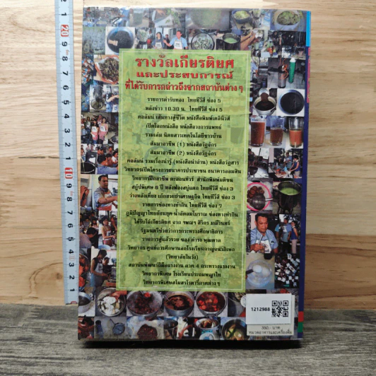 สูตรสำเร็จสร้างความร่ำรวย เคล็ดลับการแปรรูปน้ำผัก ผลไม้ น้ำสมุนไพรให้มีคุณภาพ รูปที่ 5